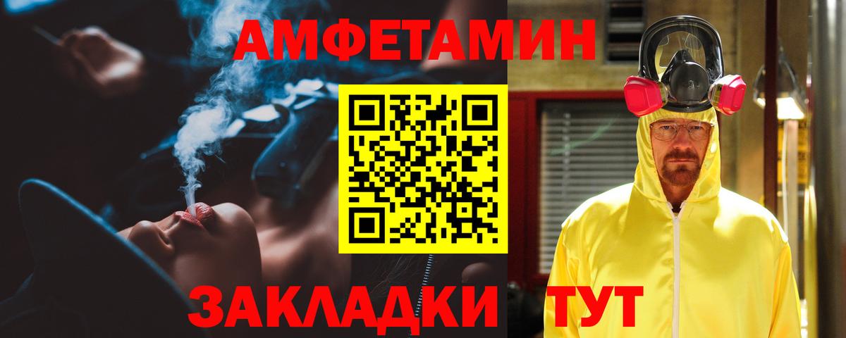 АМФЕТАМИН Premium Назрань
