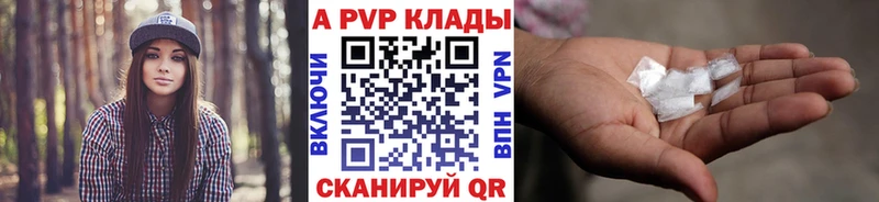 A-PVP кристаллы  закладка  Назрань 