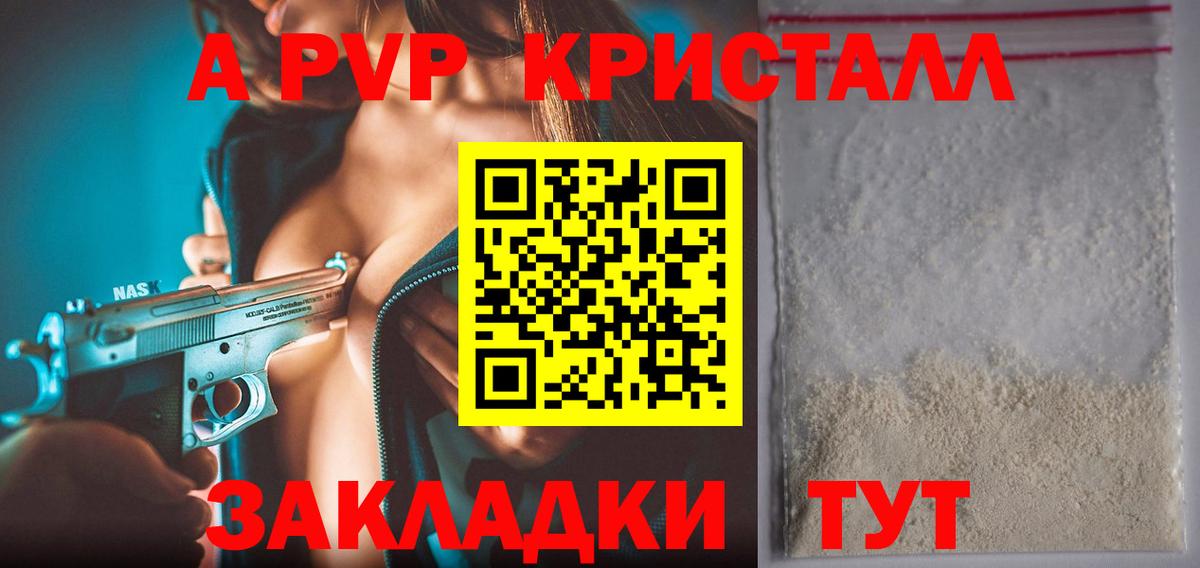 Alpha-PVP СК Назрань