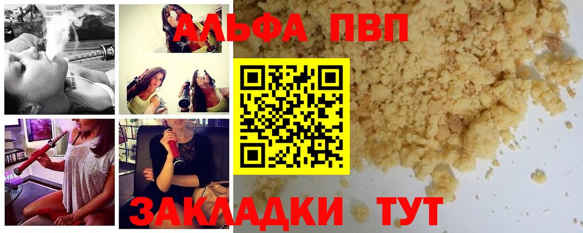 А ПВП VHQ  Alpha-PVP VHQ  Alfa_PVP Crystall  Вход с VPN  Назрань 