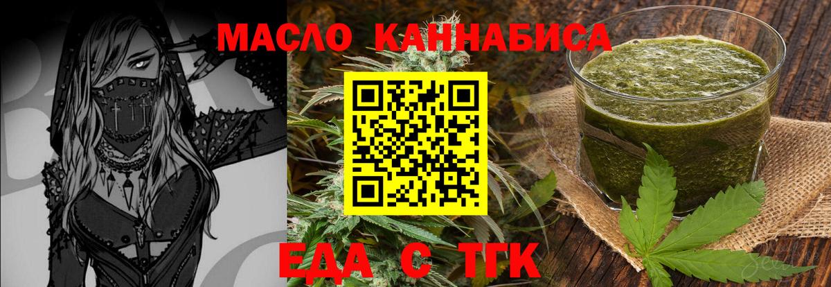 Еда ТГК марихуана  Вход с VPN  Назрань 