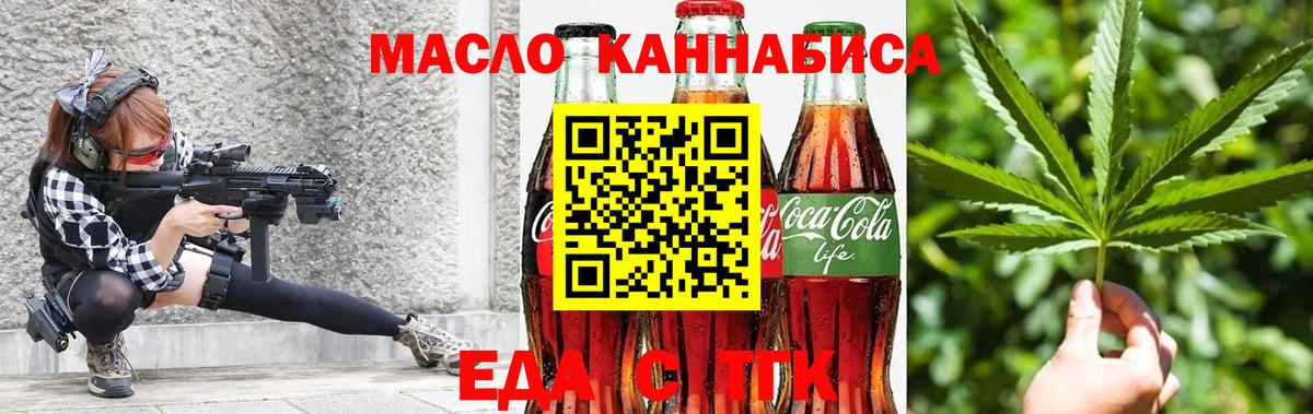 Cannafood марихуана Назрань