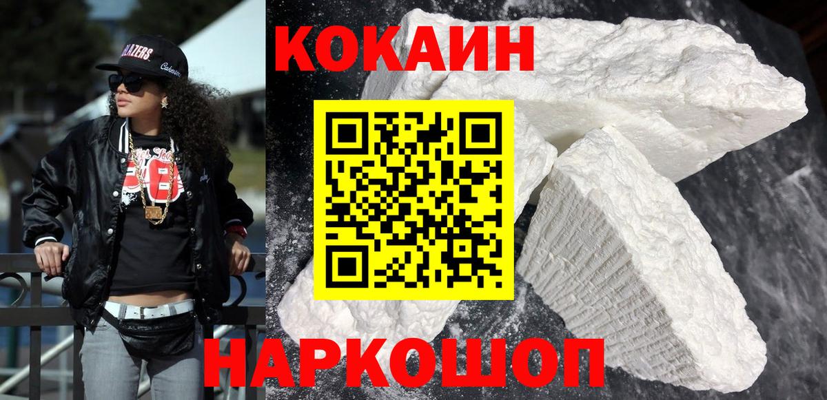 КОКАИН 97%  Вход с VPN  КОКАИН Columbia  Назрань 