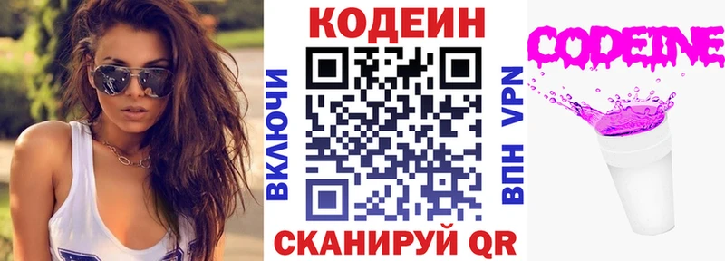 Кодеиновый сироп Lean напиток Lean (лин)  Назрань 