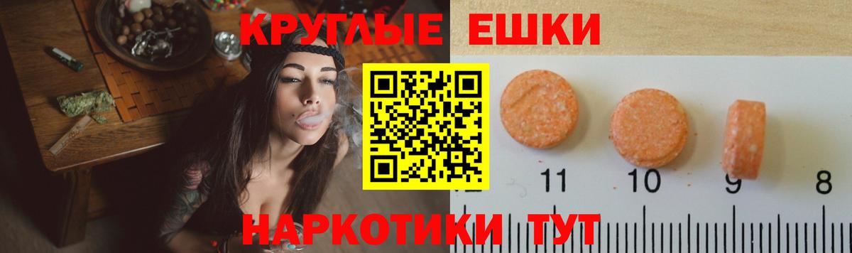 Ecstasy ешки Назрань