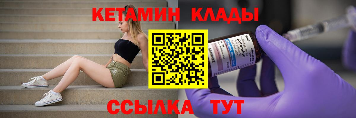Кетамин VHQ  Вход с VPN  мориарти формула  Назрань  Кетамин VHQ 