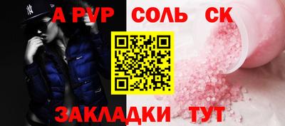 соль курить ск Комсомольск-на-Амуре