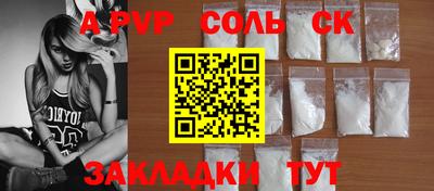 соль курить ск Комсомольск-на-Амуре