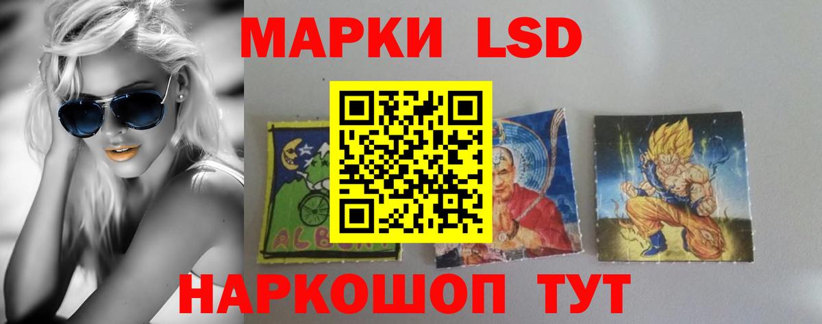 ЛСД экстази кислота Назрань