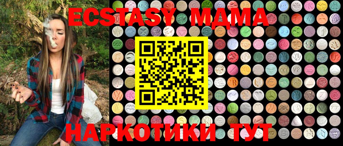 Назрань  MDMA Molly  МДМА Molly  Вход с VPN 