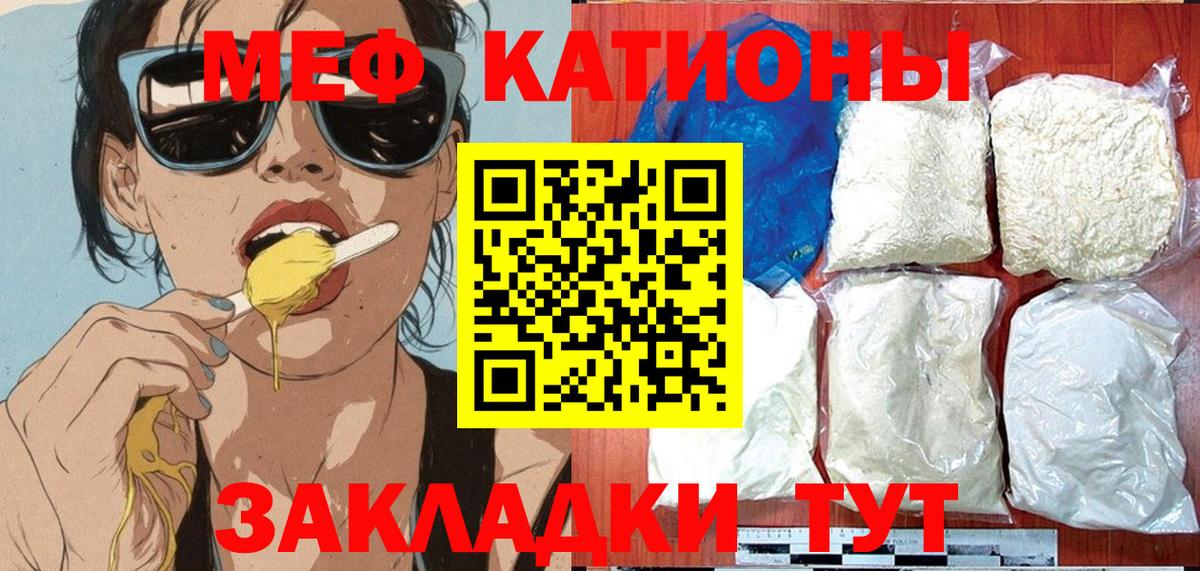 Мефедрон мяу мяу  МЕФ  Меф мука  МЯУ-МЯУ  Вход с VPN  Назрань 