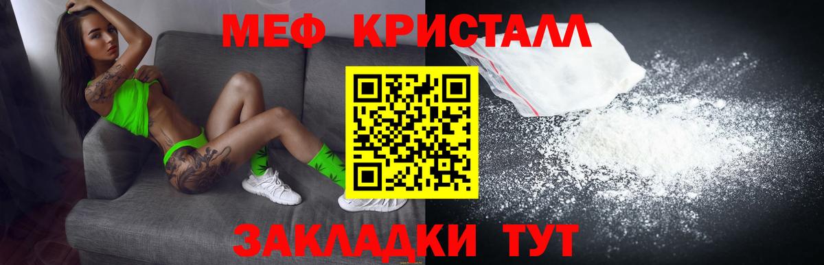 Меф МЯУ МЯУ кристаллы  ГАШИШ  МДМА  Назрань  Вход с VPN  Codein  Канабис  Кокаин 