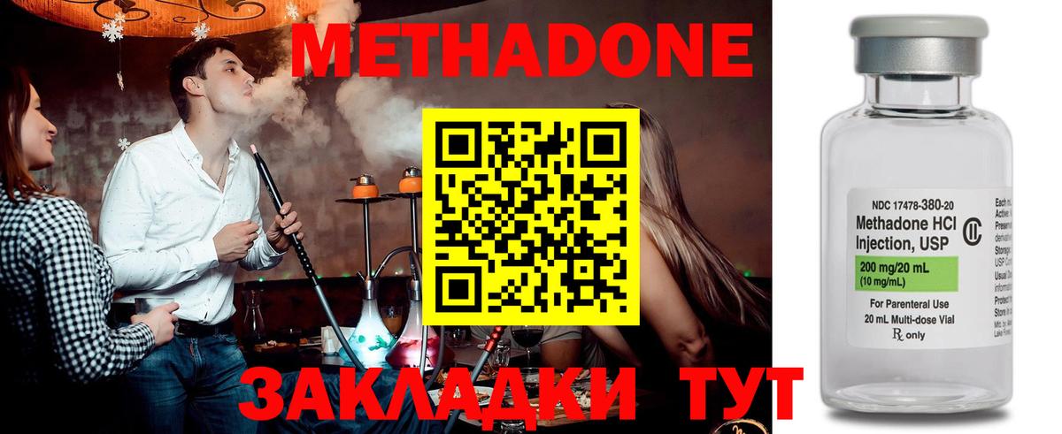 Назрань  Метадон кристалл  Вход с VPN  МЕТАДОН кристалл 