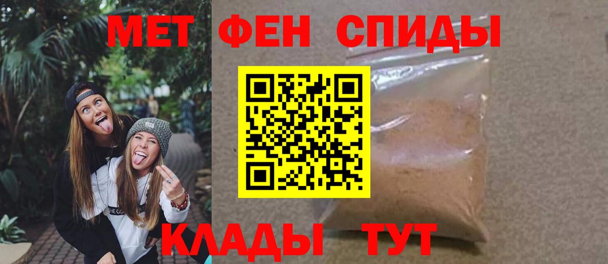 Первитин кристалл Назрань