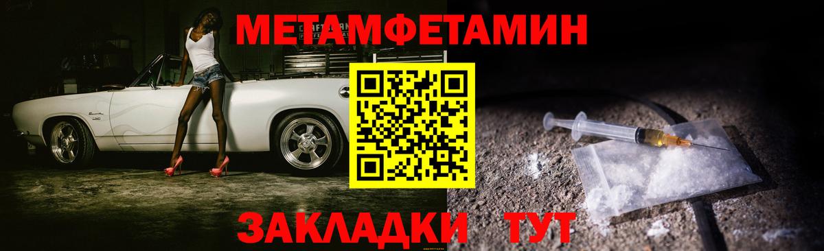 МЕТАМФЕТАМИН Methamphetamine  МЕТАМФЕТАМИН Methamphetamine  Вход с VPN  Назрань 