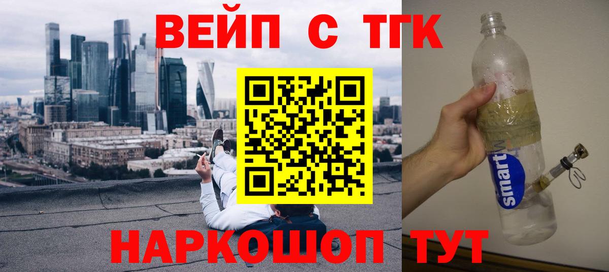 ТГК концентрат Назрань
