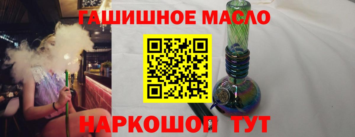 что такое наркотик  ТГК концентрат  Вход с VPN  Назрань  ТГК гашишное масло 